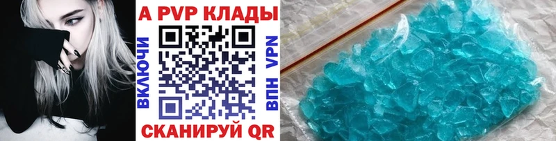 Alpha-PVP СК  купить  сайты  Ладушкин 