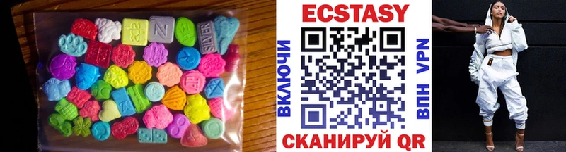 Ecstasy ешки Ладушкин