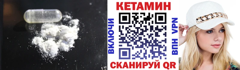 площадка официальный сайт  Ладушкин  КЕТАМИН ketamine  где продают наркотики 