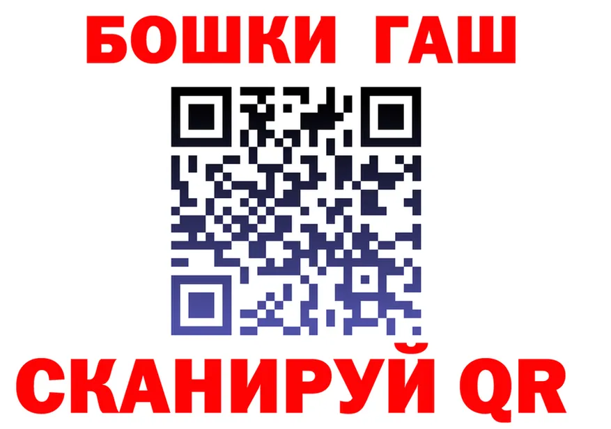 ГАШ убойный зеркало это hydra Ладушкин
