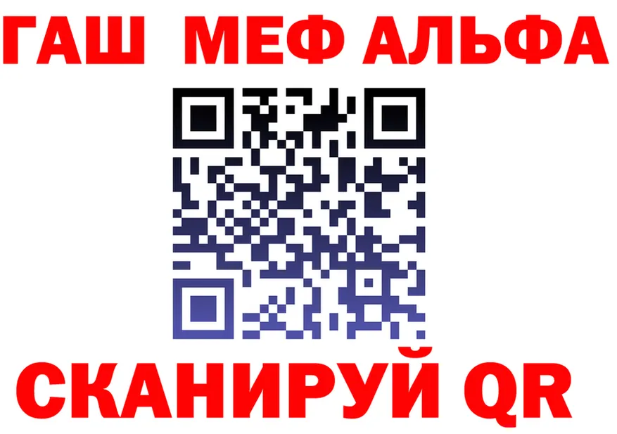 Альфа ПВП Crystall ссылка маркетплейс omg Ладушкин