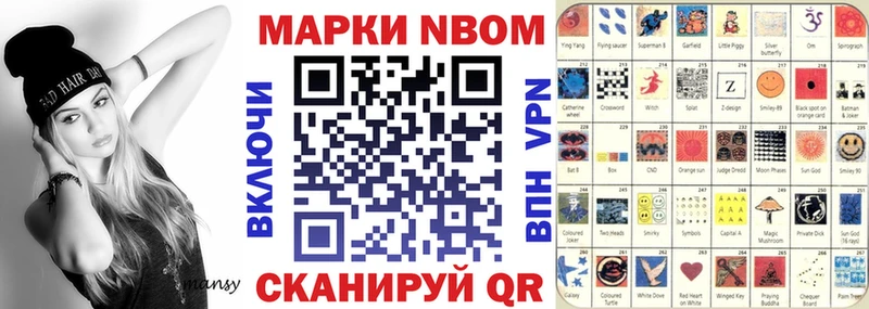 Марки NBOMe 1,8мг  Ладушкин 